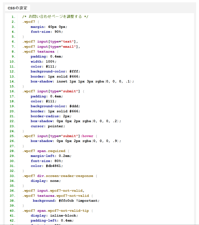 CSS向けとPHP向けのCSSを16個ほど追加した結果がこちら。