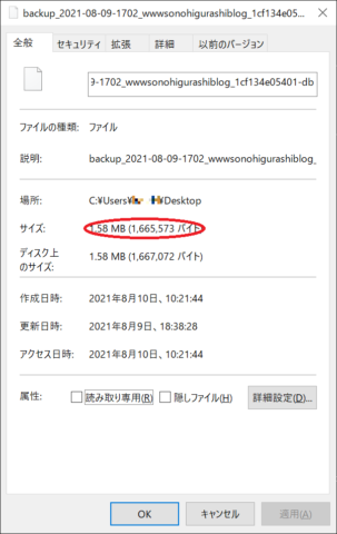 7-Zipで解凍すると18個分のテーブルの復元処理が解凍後のファイルに記述されていることを確認できる。