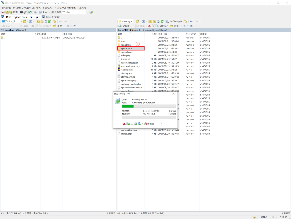 ①WinSCPなどのツールを使って本番環境からwp-contentフォルダをダウンロードします。上の画像では、本番環境上の/home/<ユーザー名>/public_html/sonohigurashi.blog内にあるwp-contentフォルダをダウンロードする場合を例示しました。