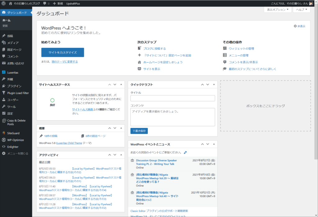 管理者画面がエラーなく表示されることを確認します。