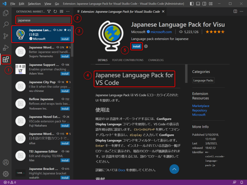 ①の箇所をクリックし、②で「japanese」と入力します。続いて、③「Japanese Lan...」をクリックして④「Japanese Language Pack for VS Code」が選択されたことを確認したのち⑤「Install」をクリックします。