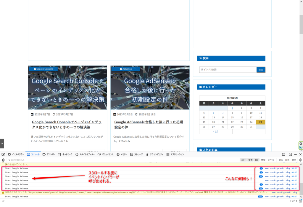 クライアント側のCPUを無駄に消費して電気を浪費